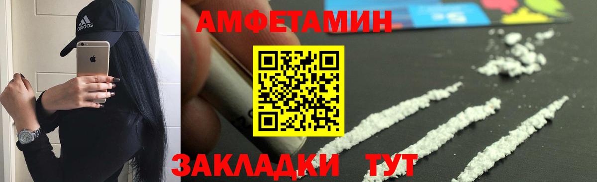 Тихвин  АМФЕТАМИН 97%  Амфетамин  Вход с VPN  Амфетамин 