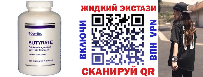 БУТИРАТ 1.4BDO  купить наркотики цена  Тихвин 