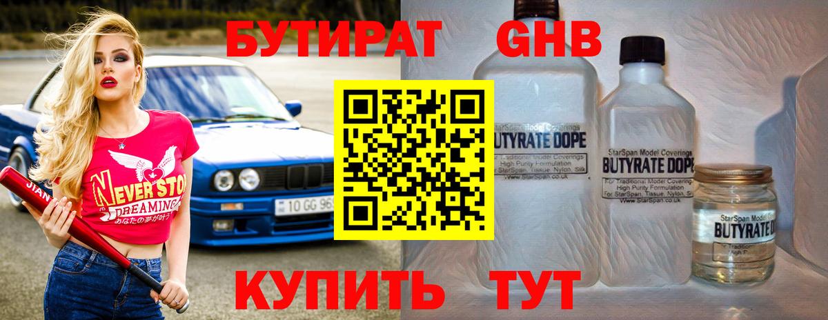 БУТИРАТ оксана Тихвин