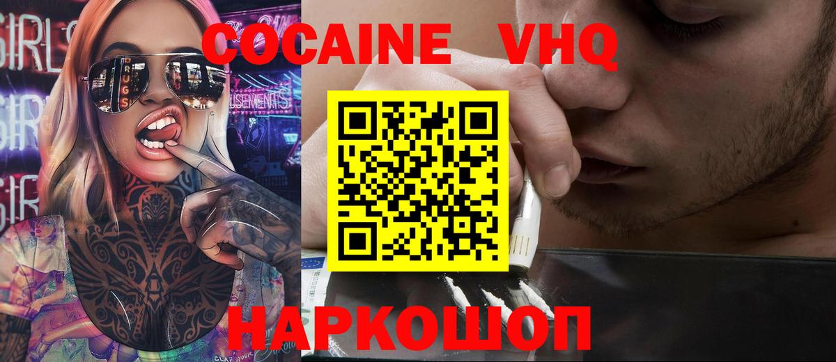 COCAIN Columbia Тихвин