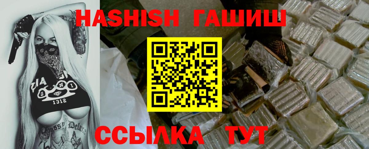 ГАШ Cannabis  Вход с VPN  Тихвин  ГАШ hashish 