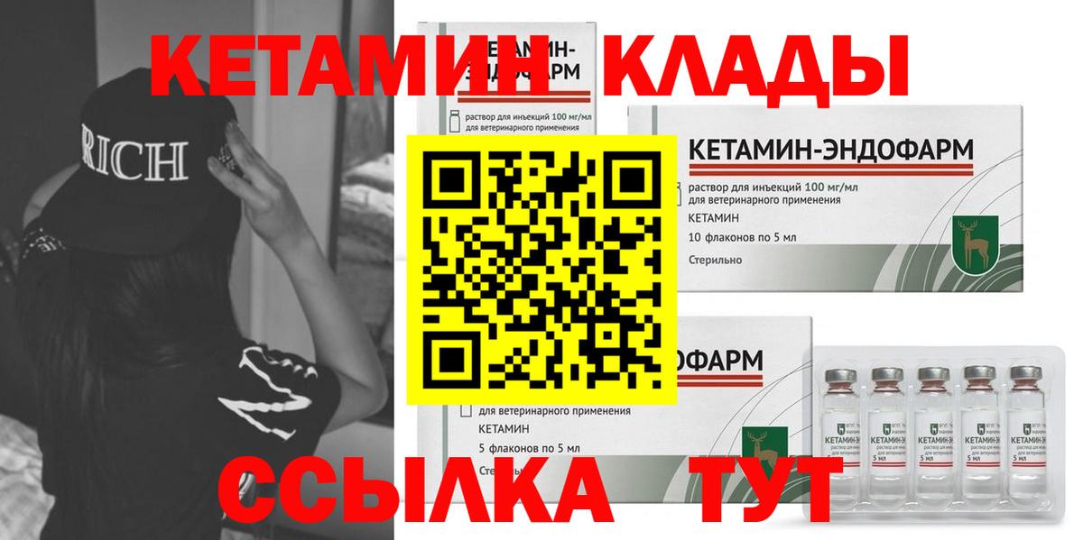 КЕТАМИН VHQ  Вход с VPN  КЕТАМИН ketamine  Тихвин 