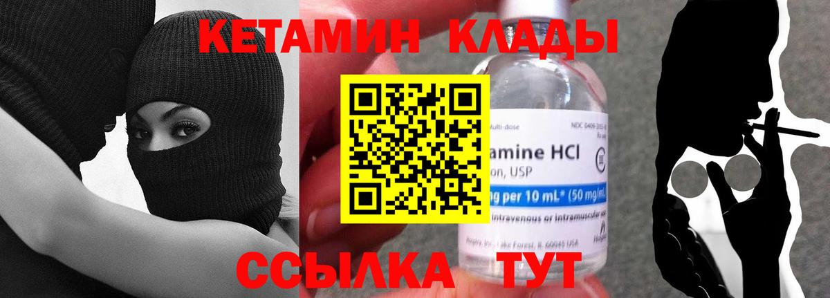 Кетамин VHQ Тихвин