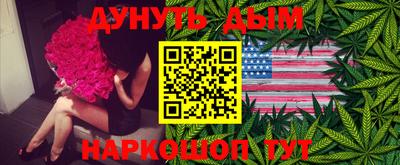 каннабис Ставрополь