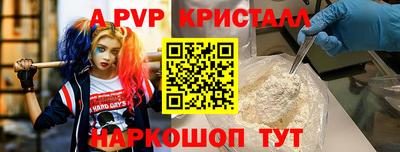 винт Старая Купавна
