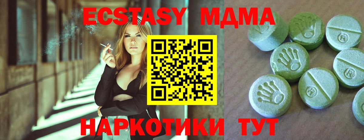 МДМА VHQ Тихвин