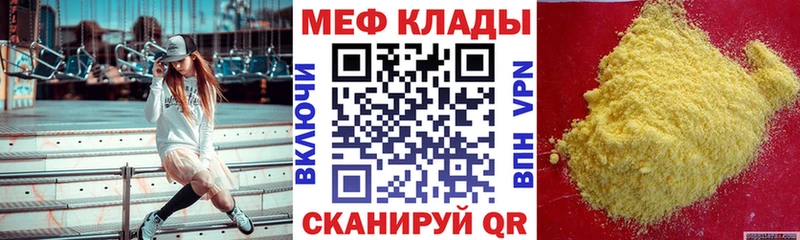 МЕФ мяу мяу  Тихвин 