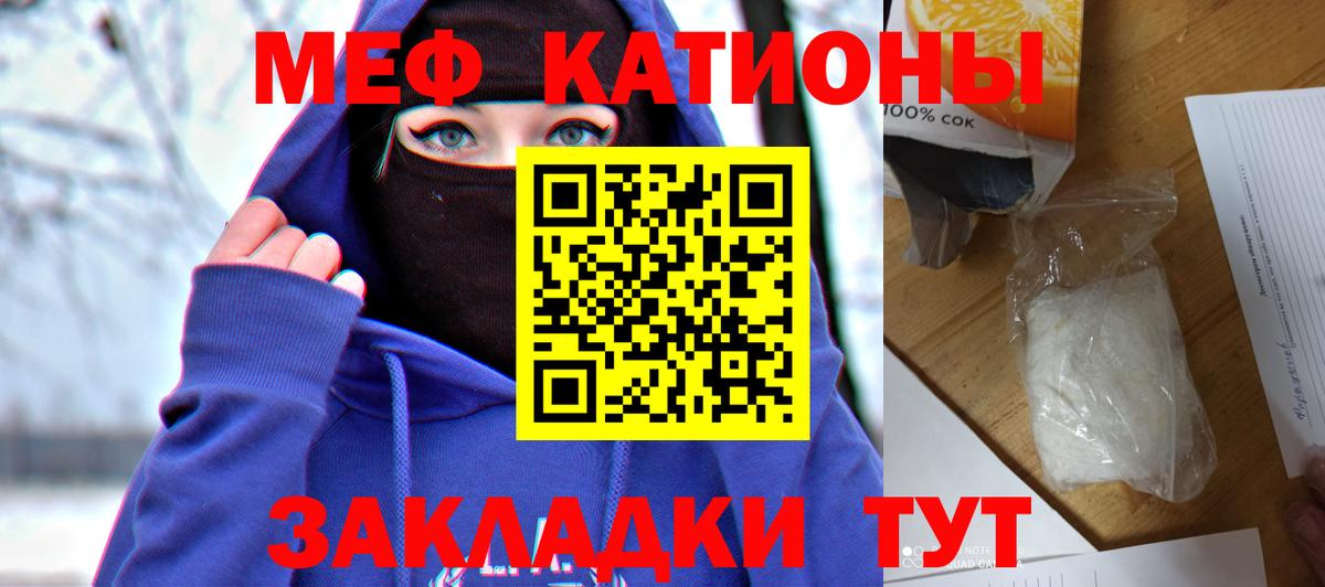 МЯУ-МЯУ 4 MMC  Меф  Тихвин  МЕФ мука  Вход с VPN 