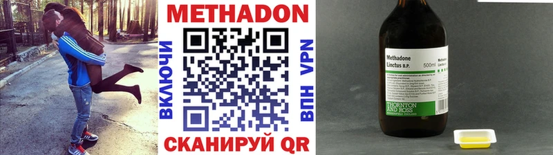 МЕТАДОН VHQ  Тихвин 