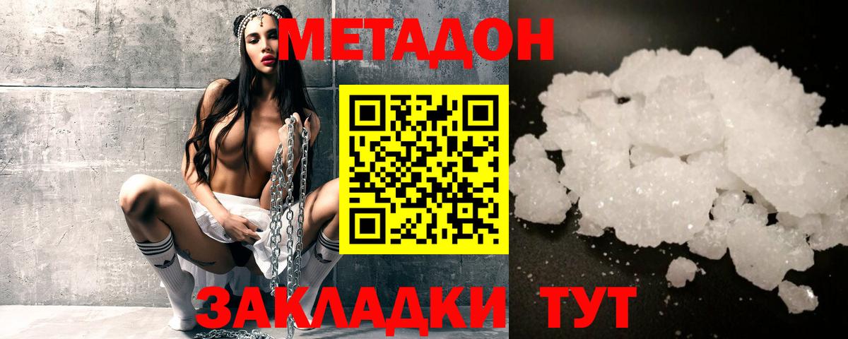 Тихвин  Метадон белоснежный  Вход с VPN 