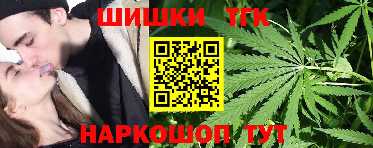 МАРИХУАНА THC 21% Тихвин